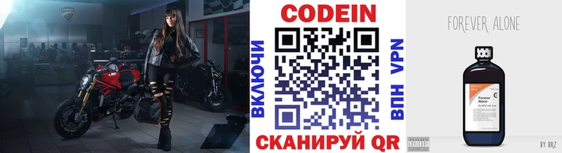 Кодеин Purple Drank  Армянск 