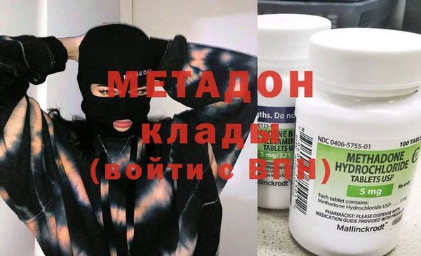 метадон Армянск