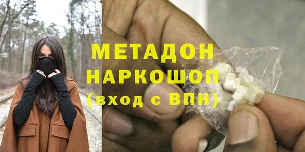 метадон Армянск