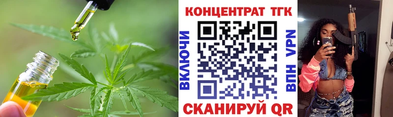 дарнет шоп Армянск Дистиллят ТГК гашишное масло